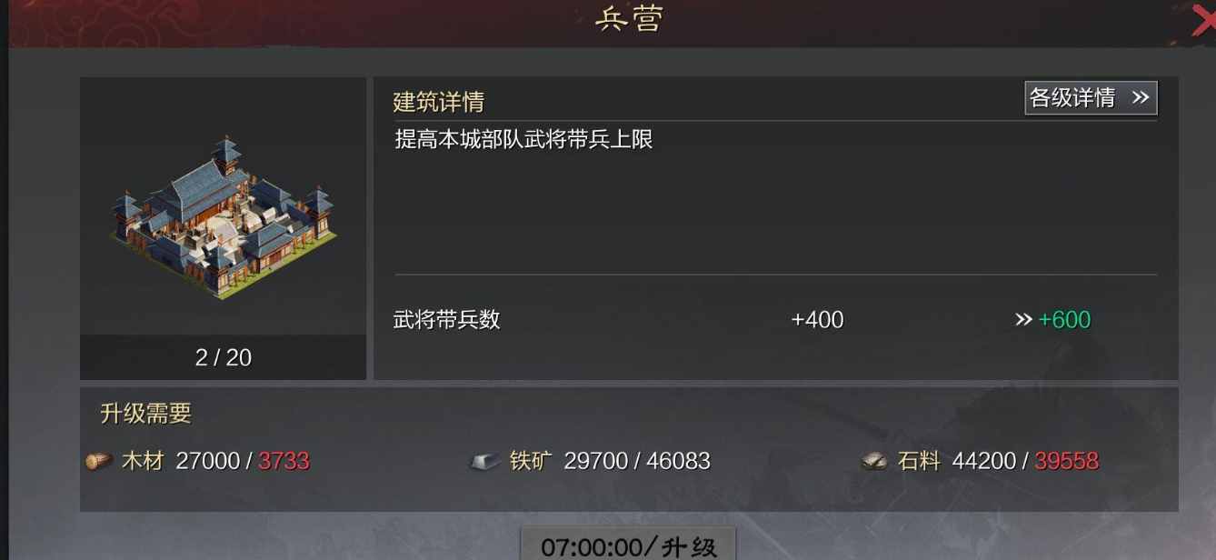率土之滨怎么降低兵损