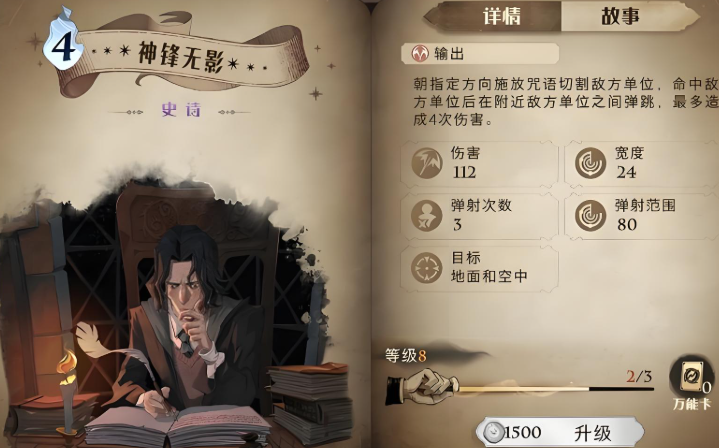 哈利波特魔法觉醒新手卡牌怎么组合