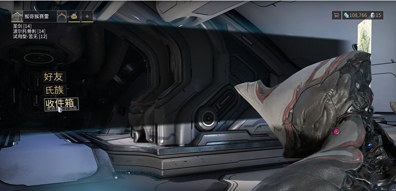 星际战甲怎么样加入氏族