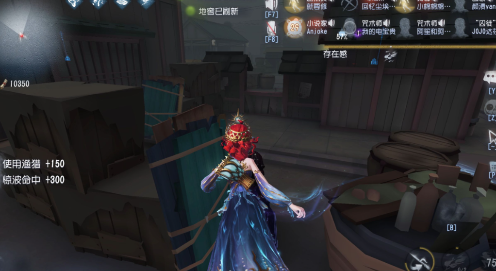 第五人格渔女技能介绍