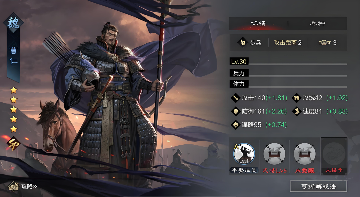 率土之滨何太后和曹仁哪个厉害