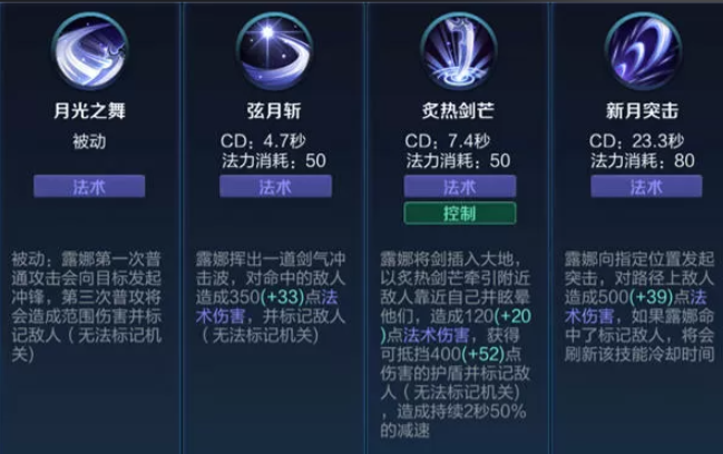 露娜出装心得王者荣耀怎么出