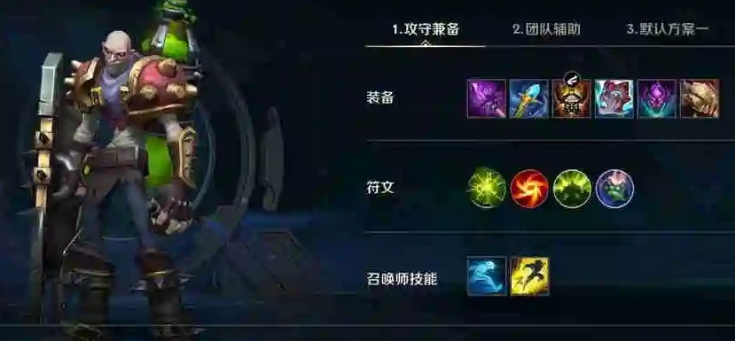 英雄联盟手游炼金带什么符文