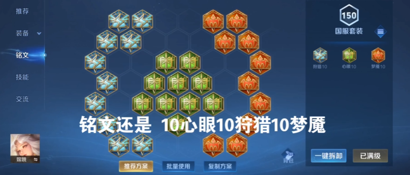 王者荣耀嫦娥伤害最高法术出装是什么