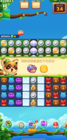 开心消消乐1202关怎么过