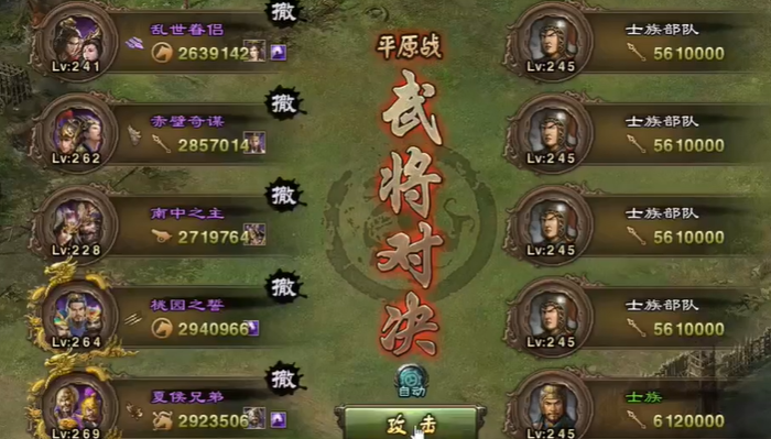 攻城掠地245士族副本怎么过