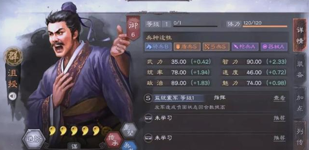 三国志战略版朱儁适合什么兵书
