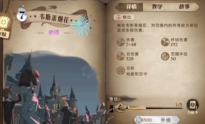 哈利波特魔法觉醒最强搭配有那些