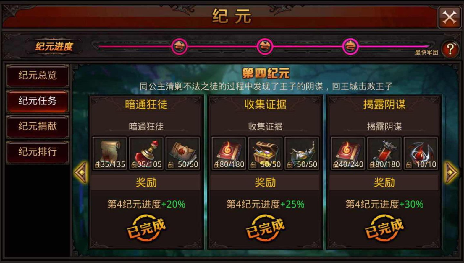 全民奇迹纪元在哪获得