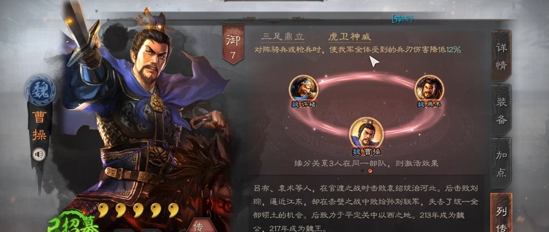 三国志战略版辅助武将都怎么样