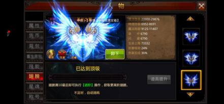 全民奇迹翅膀升级材料在哪