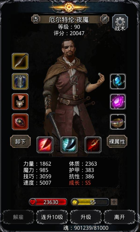 地下城堡2首席法师转职什么好