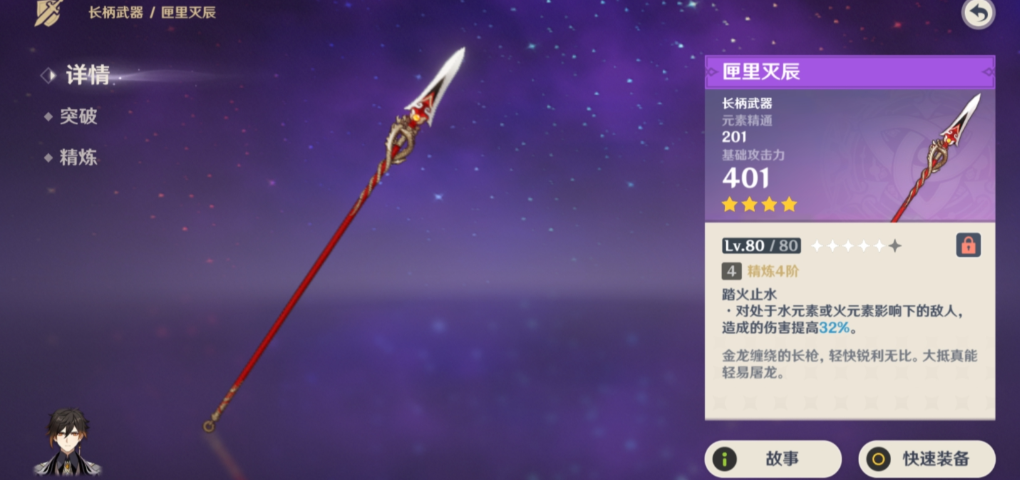 原神匣里灭尘怎么弄