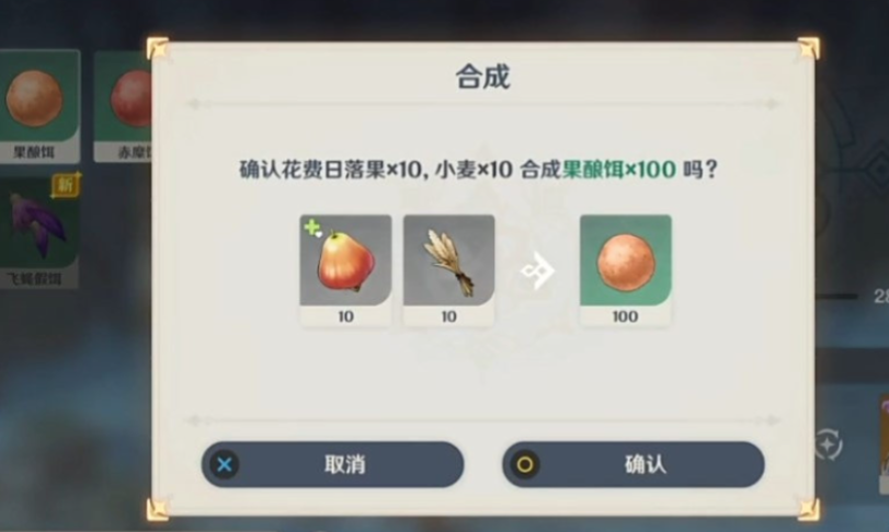 原神花鳉鱼饵怎么得
