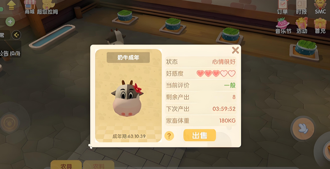 摩尔庄园奶牛怎么从仓库里放出来