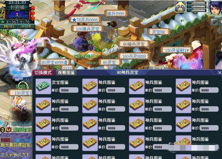 梦幻西游拿什么鉴定武器