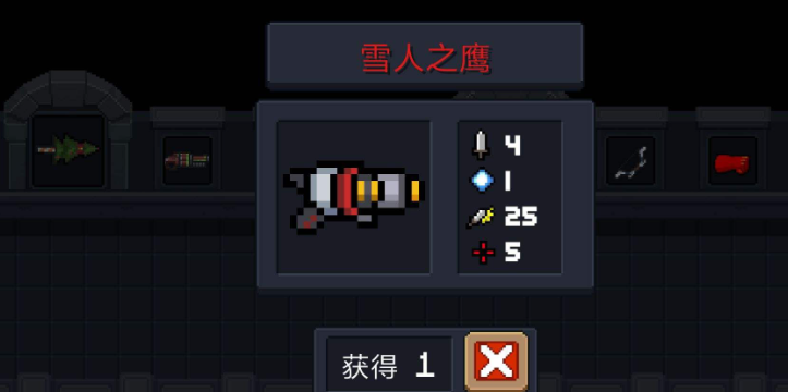 元气骑士带鹰的武器有哪些