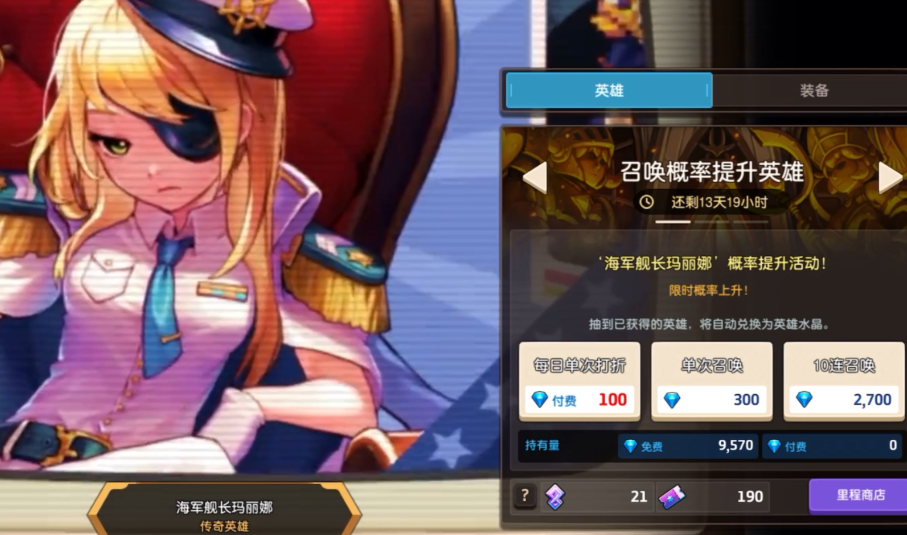 坎公骑冠剑玛丽娜值得培养吗