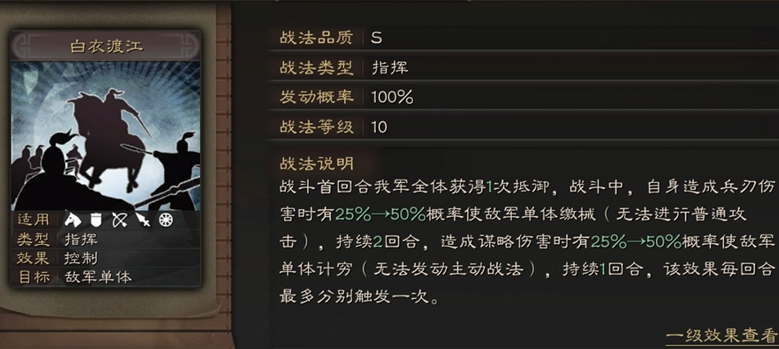 三国志战略版都督队如何克制
