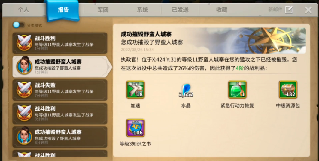 万国觉醒如何获取体力 万国觉醒如何获取体力