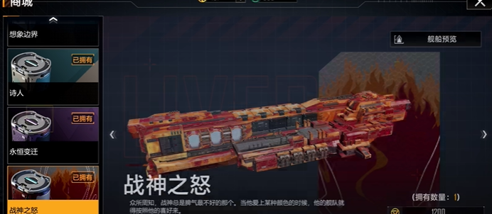 无尽的拉格朗日哪里能买到航母