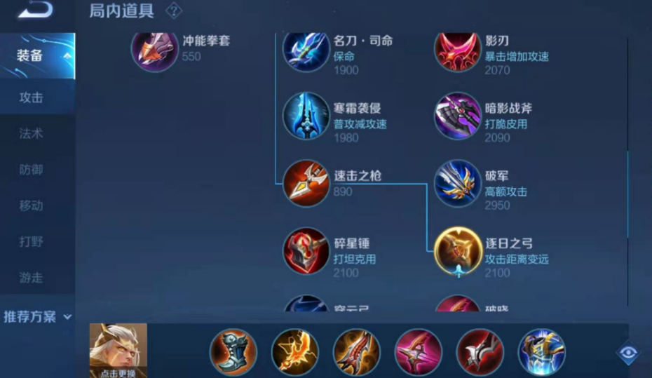 王者荣耀后羿带狂暴怎么出装