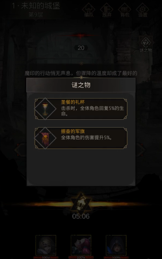 地下城堡3地底空洞怎么完美通关 地下城堡3地底空洞怎么完美通关