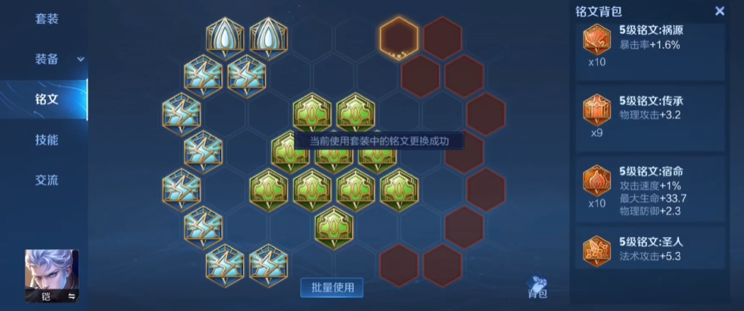王者荣耀铠万爆边路的出装铭文推荐什么 王者荣耀铠万爆边路的出装铭文推荐什么