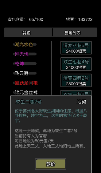 放置江湖攻略家园怎么开 放置江湖攻略家园怎么开