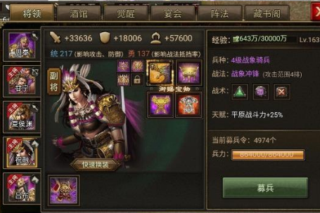 攻城掠地什么将克觉醒祝融