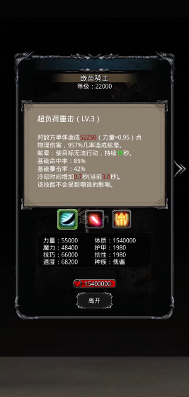 地下城堡2骑士之证怎么获得