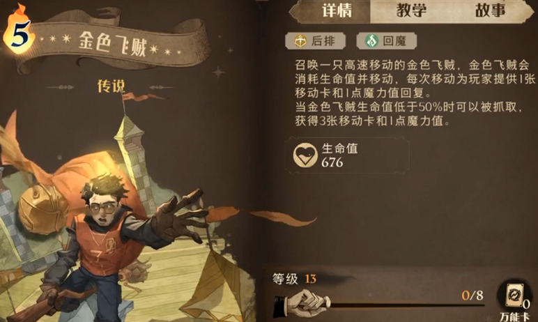 哈利波特魔法觉醒斯内普怎么搭配