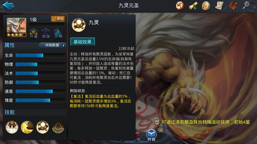 乱斗西游九灵元圣出什么