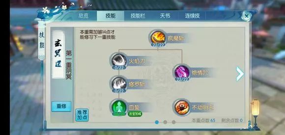 诛仙手游鬼王破凶怎么加点