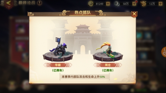 少年三国志零水系天书怎么得
