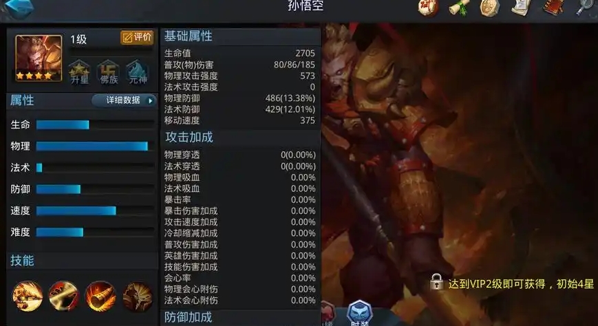 乱斗西游2平民玩什么阵容
