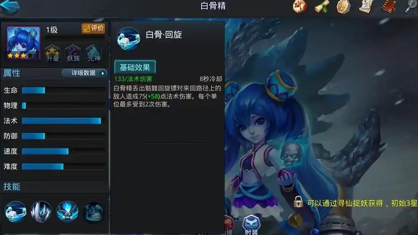乱斗西游白骨精怎么玩