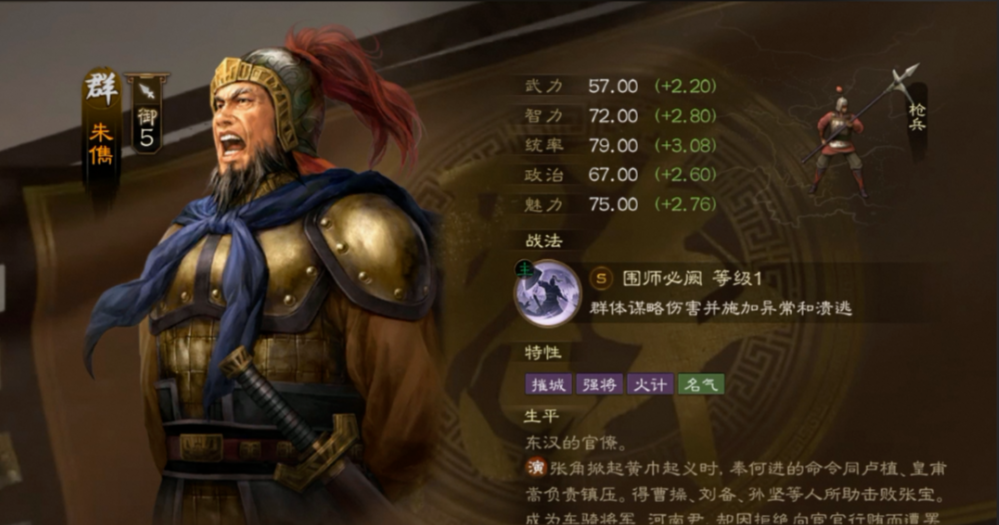 三国志战略版sp朱儁如何