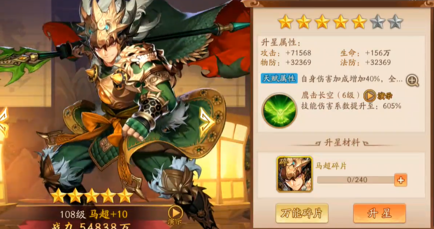 少年三国志2四金将都有哪些