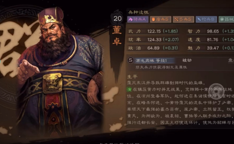 三国志战略版董卓为什么都是先攻