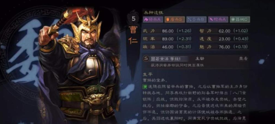 三国志战略版曹仁配什么兵书