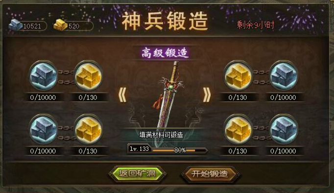 攻城掠地里神兵如何培养