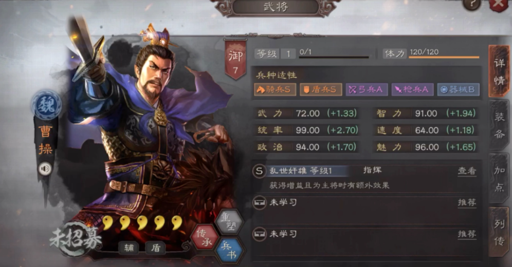 三国志战略版曹操关羽怎么搭配