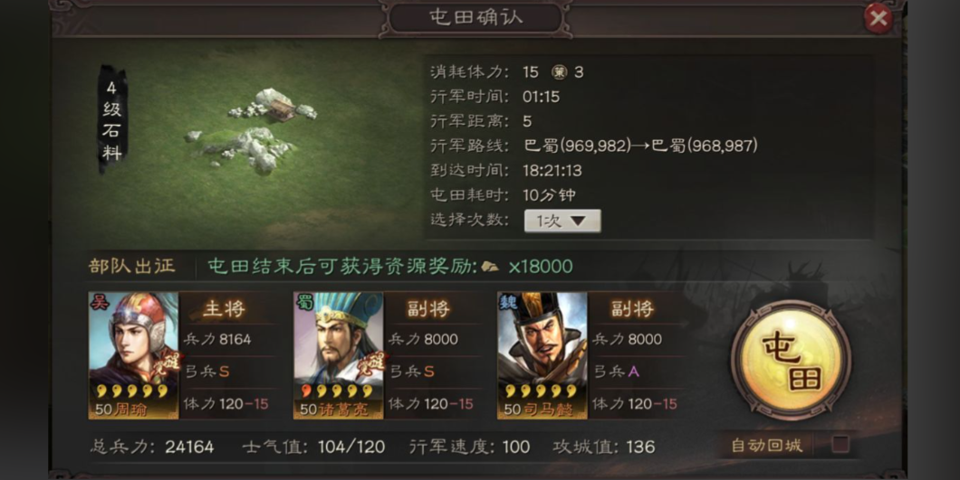 三国志战略版打仗什么属性 三国志战略版打仗什么属性
