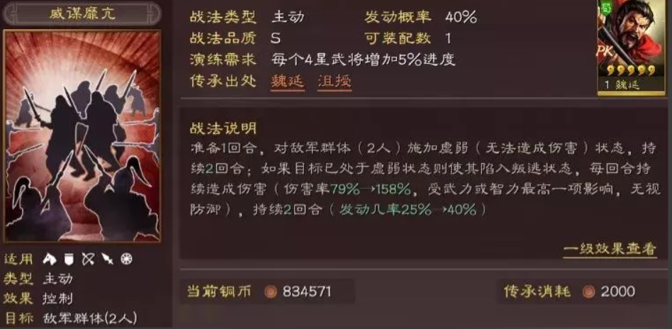 三国志战略版用什么兵法