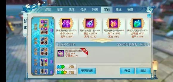 诛仙手游暴击鬼王如何加点