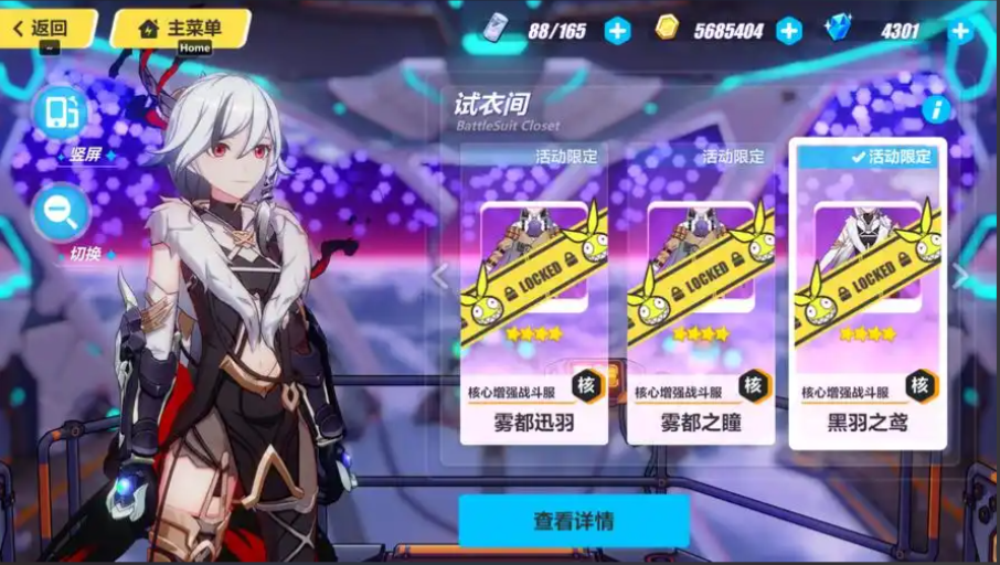 崩坏3前期怎么发展