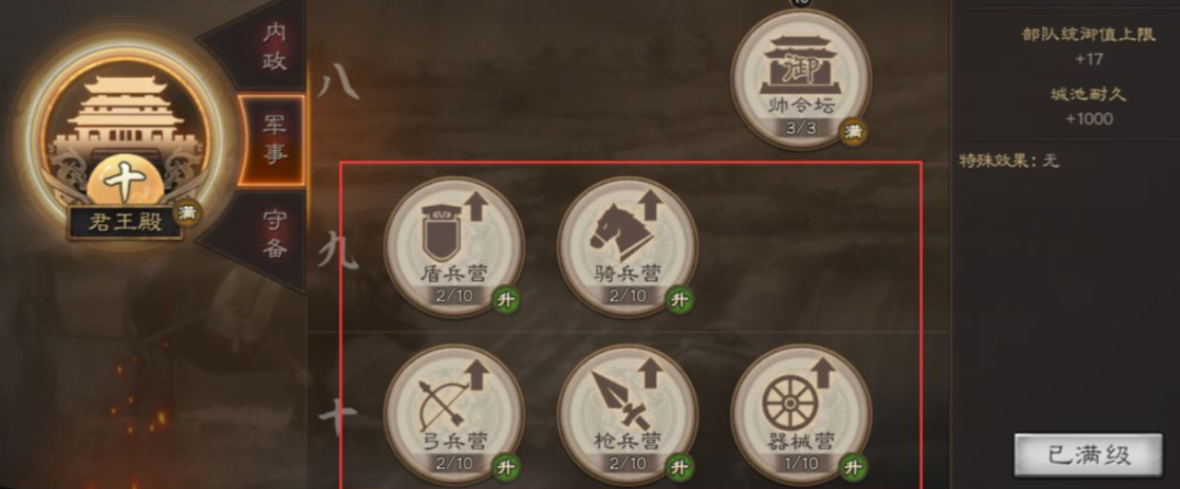 三国志战略版兵种加成怎么加 三国志战略版兵种加成怎么加