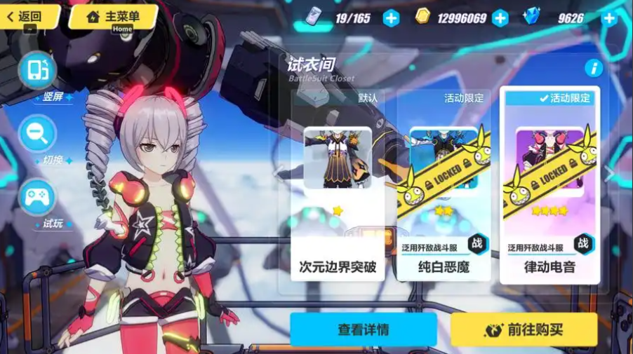 崩坏3自选s选什么