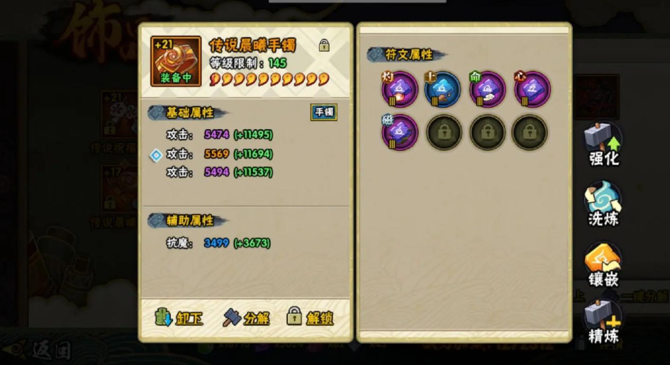 火影忍者多少抗魔稳出祝福 火影忍者多少抗魔稳出祝福